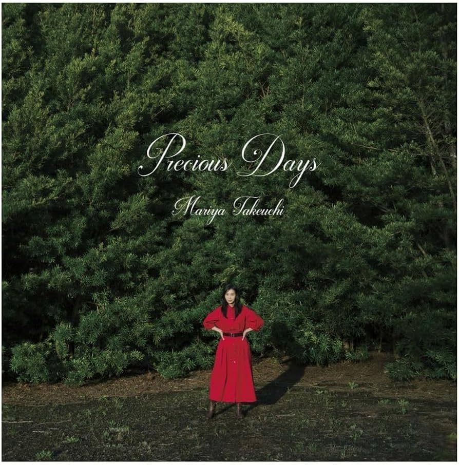 竹内まりや【Amazon限定】Precious Days 限定初回プレス仕様 Amazon.co.jp: 【外付け特典付き】Precious Days【デラックス盤